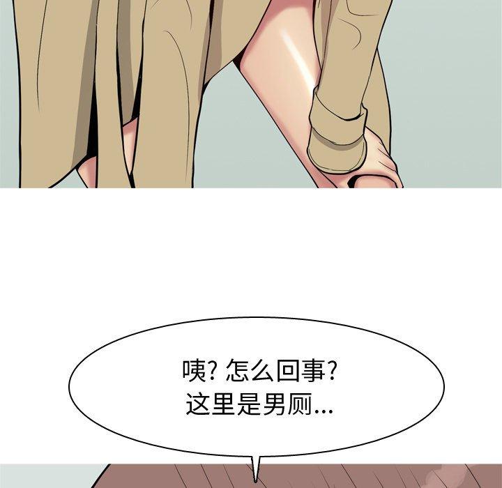 恋爱前奏曲：归来[抖漫]韩漫全集-恋爱前奏曲：归来-第 48 话无删减无遮挡章节图片 