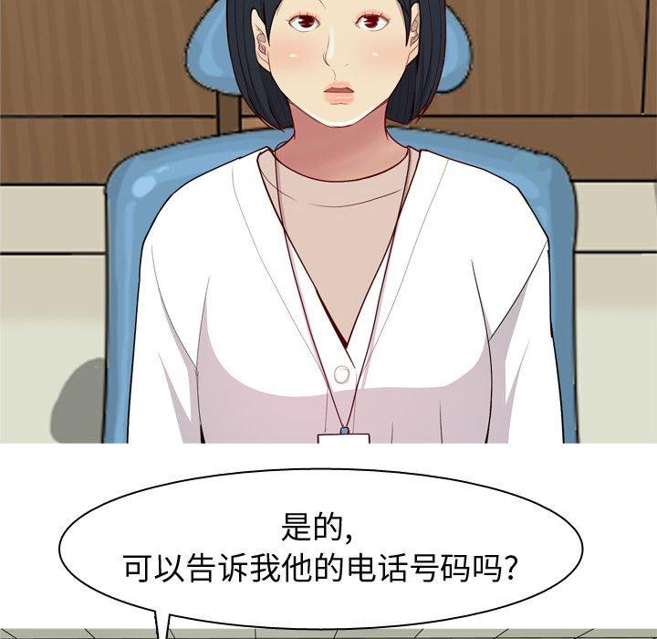 恋爱前奏曲：归来[抖漫]韩漫全集-恋爱前奏曲：归来-第 48 话无删减无遮挡章节图片 