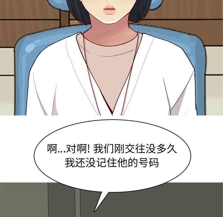 恋爱前奏曲：归来[抖漫]韩漫全集-恋爱前奏曲：归来-第 48 话无删减无遮挡章节图片 