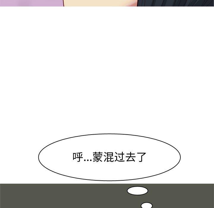 恋爱前奏曲：归来[抖漫]韩漫全集-恋爱前奏曲：归来-第 48 话无删减无遮挡章节图片 