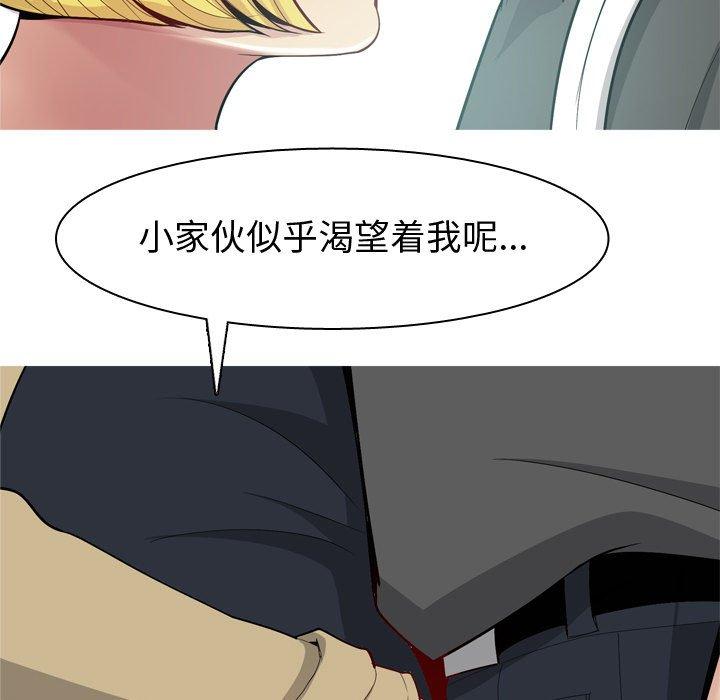恋爱前奏曲：归来[抖漫]韩漫全集-恋爱前奏曲：归来-第 48 话无删减无遮挡章节图片 