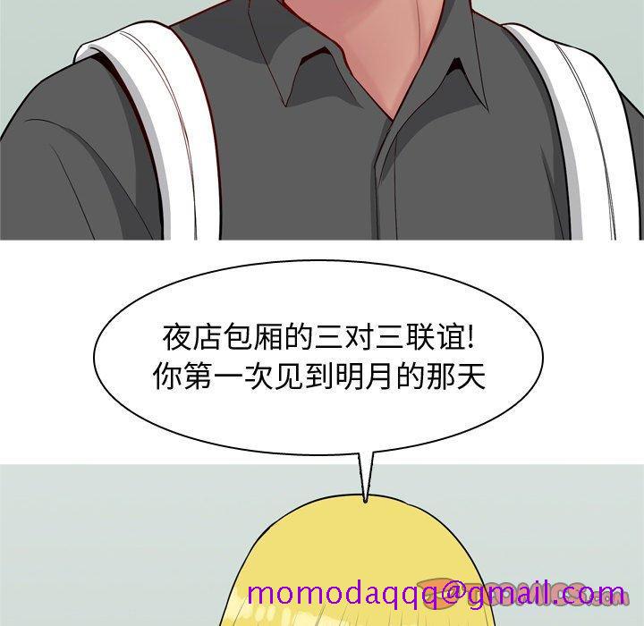 恋爱前奏曲：归来[抖漫]韩漫全集-恋爱前奏曲：归来-第 48 话无删减无遮挡章节图片 
