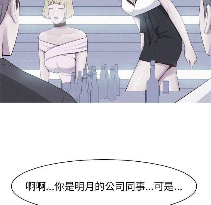 恋爱前奏曲：归来[抖漫]韩漫全集-恋爱前奏曲：归来-第 48 话无删减无遮挡章节图片 