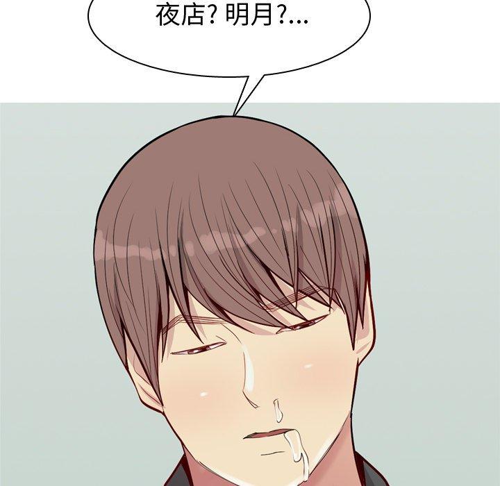 恋爱前奏曲：归来[抖漫]韩漫全集-恋爱前奏曲：归来-第 48 话无删减无遮挡章节图片 