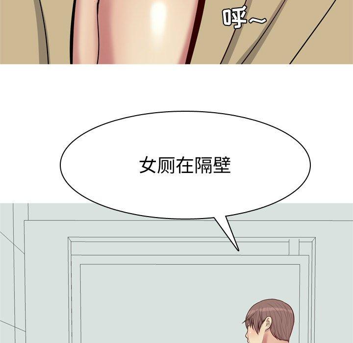 恋爱前奏曲：归来[抖漫]韩漫全集-恋爱前奏曲：归来-第 48 话无删减无遮挡章节图片 