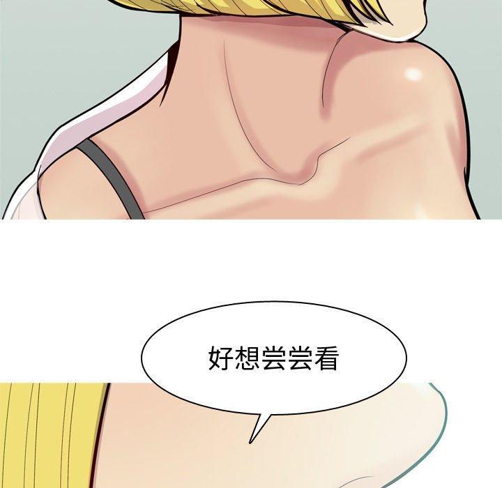 恋爱前奏曲：归来[抖漫]韩漫全集-恋爱前奏曲：归来-第 48 话无删减无遮挡章节图片 