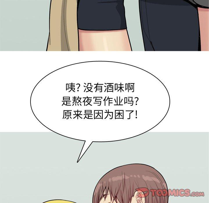 恋爱前奏曲：归来[抖漫]韩漫全集-恋爱前奏曲：归来-第 48 话无删减无遮挡章节图片 