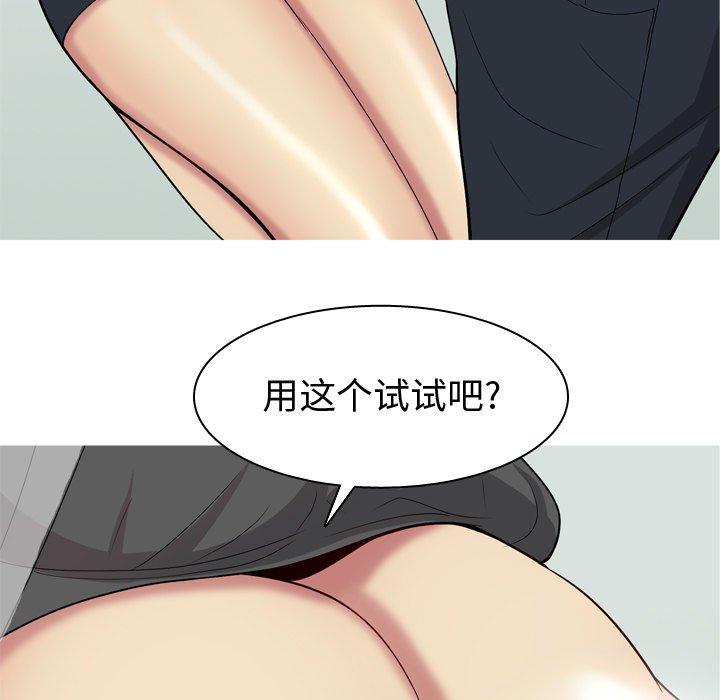 恋爱前奏曲：归来[抖漫]韩漫全集-恋爱前奏曲：归来-第 48 话无删减无遮挡章节图片 