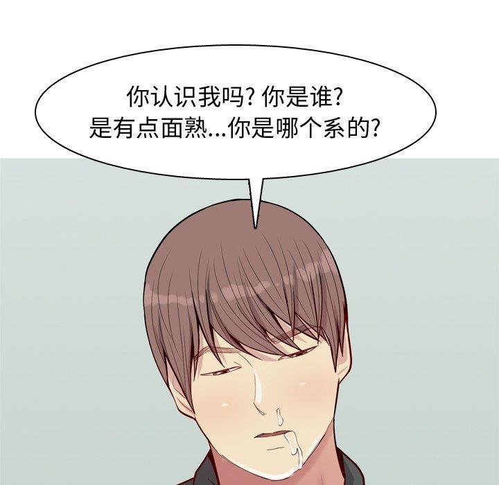 恋爱前奏曲：归来[抖漫]韩漫全集-恋爱前奏曲：归来-第 48 话无删减无遮挡章节图片 