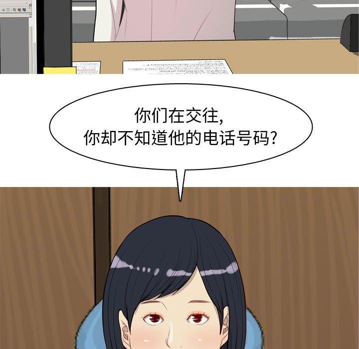 恋爱前奏曲：归来[抖漫]韩漫全集-恋爱前奏曲：归来-第 48 话无删减无遮挡章节图片 