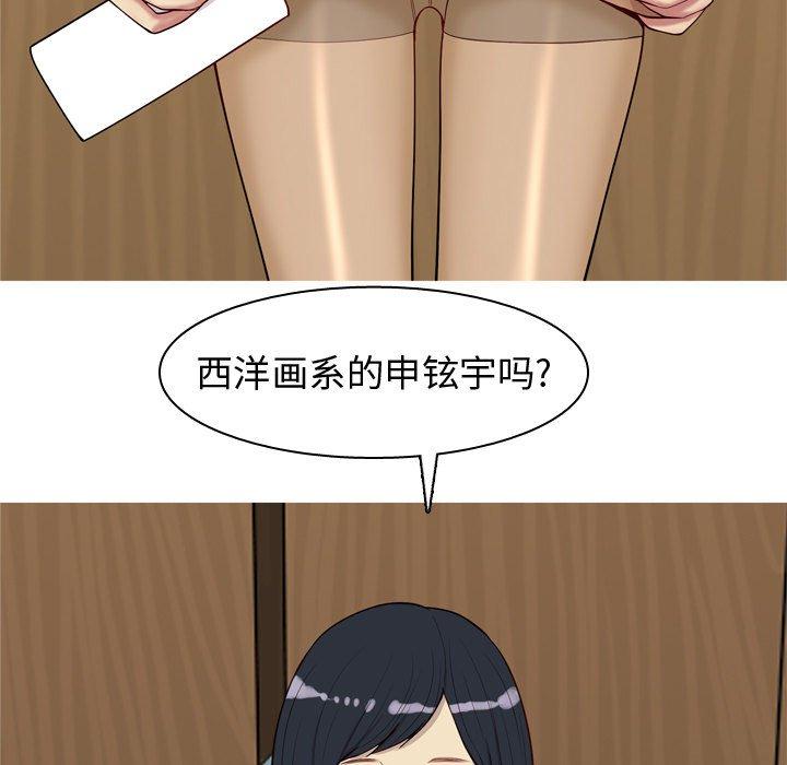 恋爱前奏曲：归来[抖漫]韩漫全集-恋爱前奏曲：归来-第 48 话无删减无遮挡章节图片 