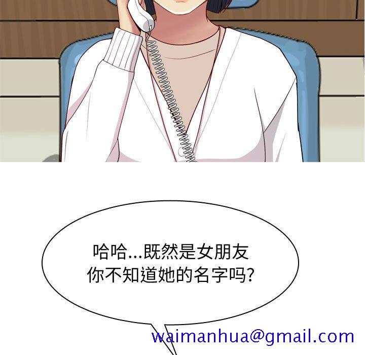 恋爱前奏曲：归来[抖漫]韩漫全集-恋爱前奏曲：归来-第 49 话无删减无遮挡章节图片 