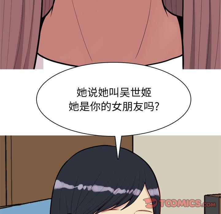 恋爱前奏曲：归来[抖漫]韩漫全集-恋爱前奏曲：归来-第 49 话无删减无遮挡章节图片 