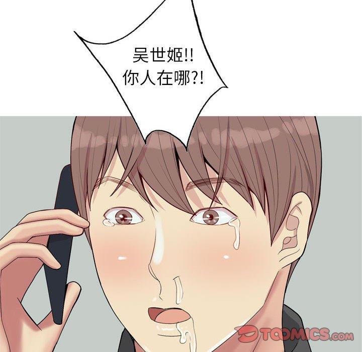恋爱前奏曲：归来[抖漫]韩漫全集-恋爱前奏曲：归来-第 49 话无删减无遮挡章节图片 