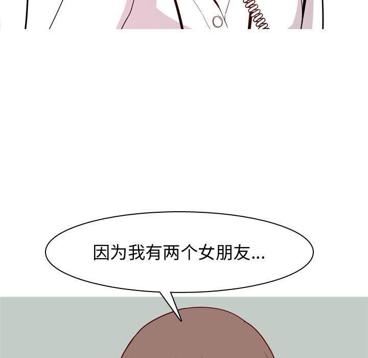恋爱前奏曲：归来[抖漫]韩漫全集-恋爱前奏曲：归来-第 49 话无删减无遮挡章节图片 