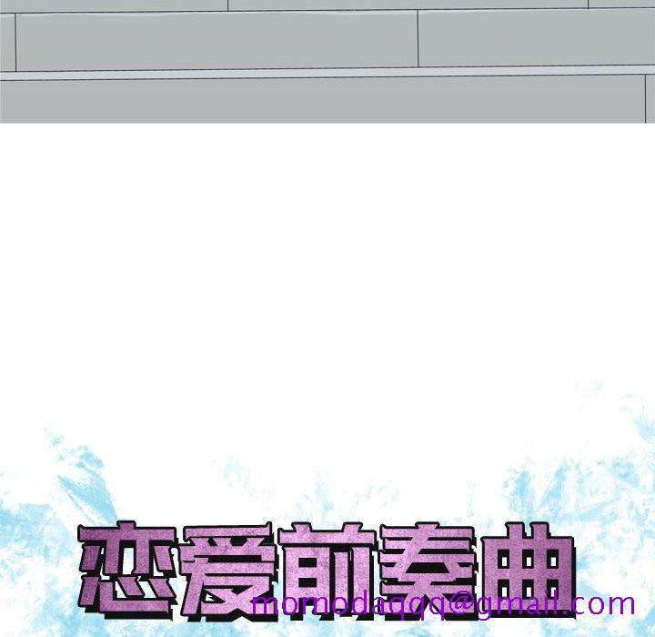 恋爱前奏曲：归来[抖漫]韩漫全集-恋爱前奏曲：归来-第 49 话无删减无遮挡章节图片 
