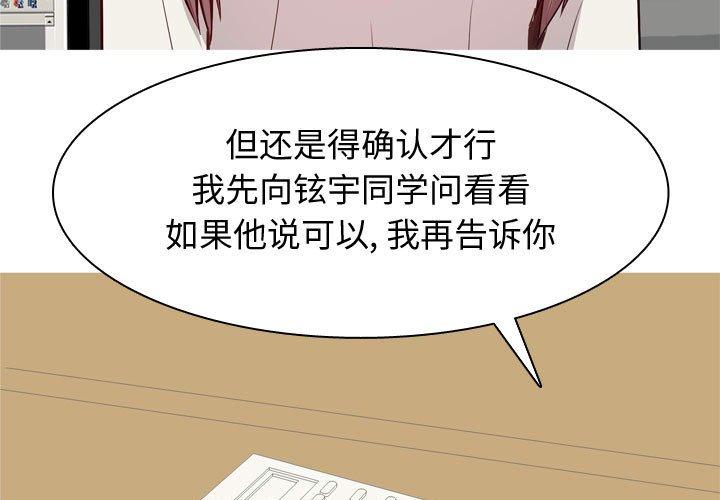 恋爱前奏曲：归来[抖漫]韩漫全集-恋爱前奏曲：归来-第 49 话无删减无遮挡章节图片 