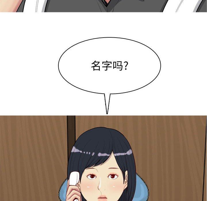 恋爱前奏曲：归来[抖漫]韩漫全集-恋爱前奏曲：归来-第 49 话无删减无遮挡章节图片 
