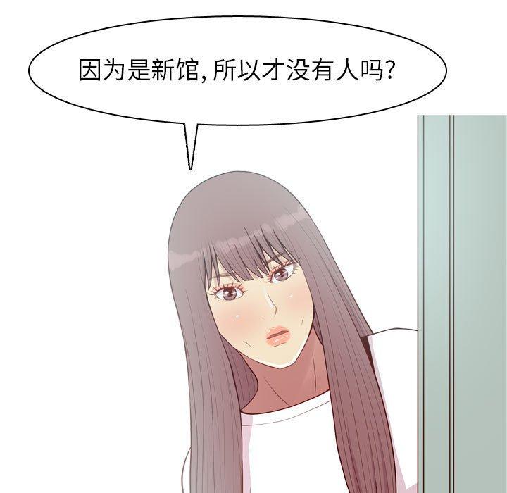 恋爱前奏曲：归来[抖漫]韩漫全集-恋爱前奏曲：归来-第 49 话无删减无遮挡章节图片 