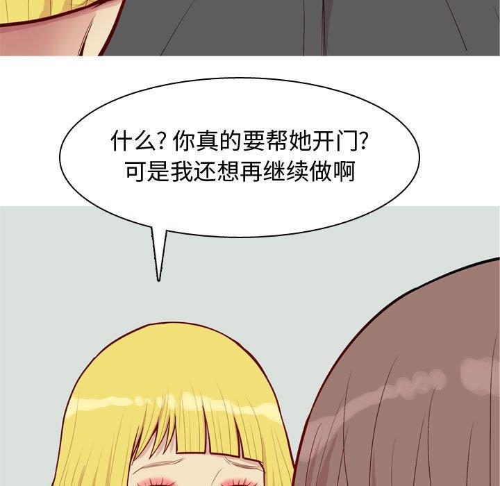 恋爱前奏曲：归来[抖漫]韩漫全集-恋爱前奏曲：归来-第 49 话无删减无遮挡章节图片 