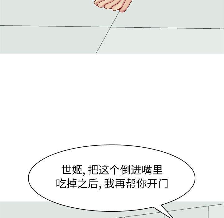 恋爱前奏曲：归来[抖漫]韩漫全集-恋爱前奏曲：归来-第 49 话无删减无遮挡章节图片 