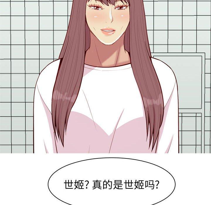 恋爱前奏曲：归来[抖漫]韩漫全集-恋爱前奏曲：归来-第 49 话无删减无遮挡章节图片 