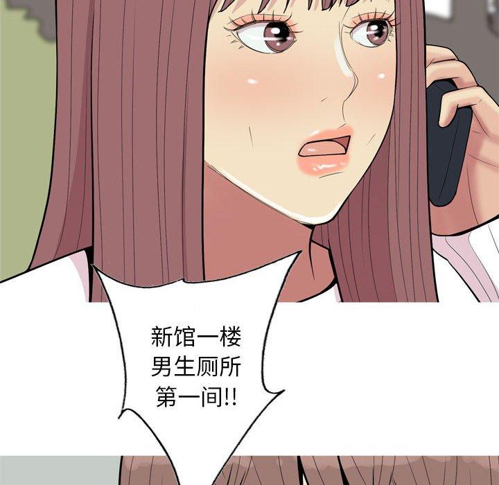 恋爱前奏曲：归来[抖漫]韩漫全集-恋爱前奏曲：归来-第 49 话无删减无遮挡章节图片 