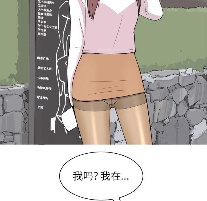 恋爱前奏曲：归来[抖漫]韩漫全集-恋爱前奏曲：归来-第 49 话无删减无遮挡章节图片 