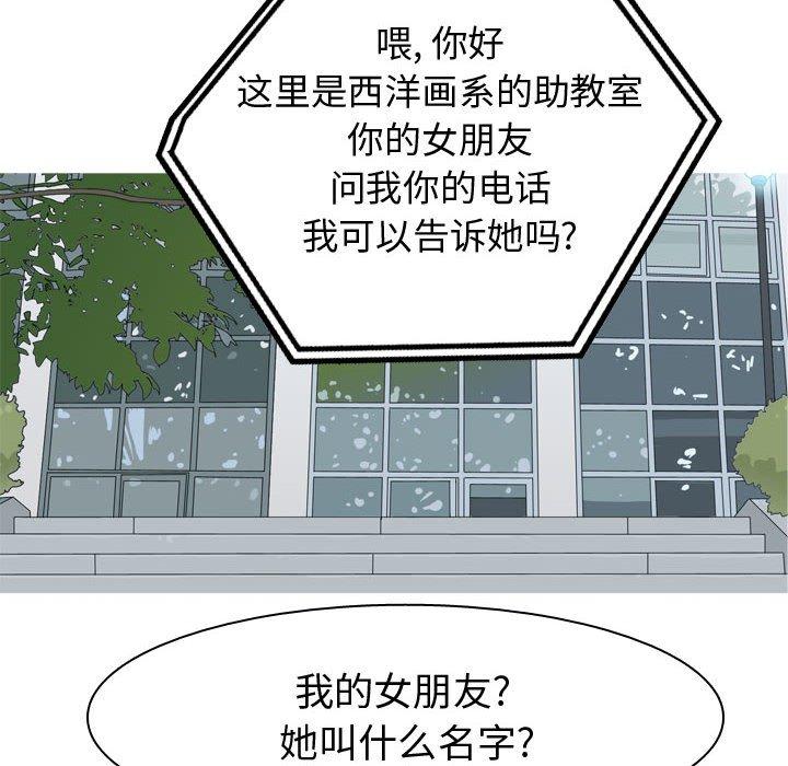 恋爱前奏曲：归来[抖漫]韩漫全集-恋爱前奏曲：归来-第 49 话无删减无遮挡章节图片 