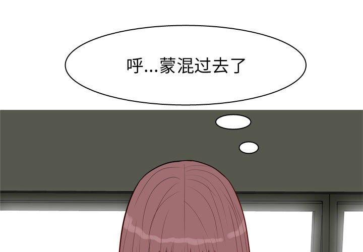 恋爱前奏曲：归来[抖漫]韩漫全集-恋爱前奏曲：归来-第 49 话无删减无遮挡章节图片 