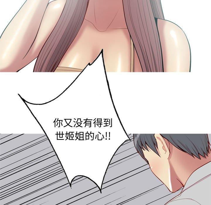 恋爱前奏曲：归来[抖漫]韩漫全集-恋爱前奏曲：归来-第 50 话无删减无遮挡章节图片 
