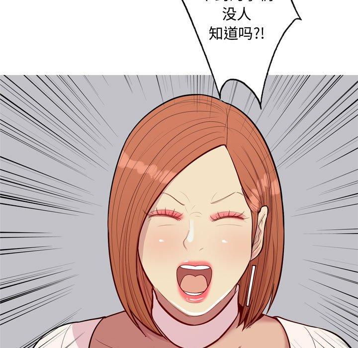 恋爱前奏曲：归来[抖漫]韩漫全集-恋爱前奏曲：归来-第 50 话无删减无遮挡章节图片 