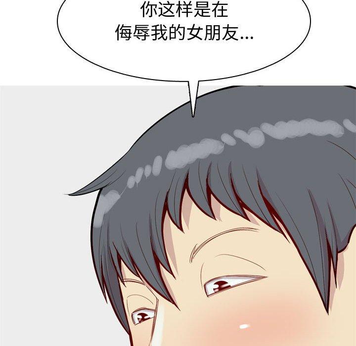 恋爱前奏曲：归来[抖漫]韩漫全集-恋爱前奏曲：归来-第 50 话无删减无遮挡章节图片 