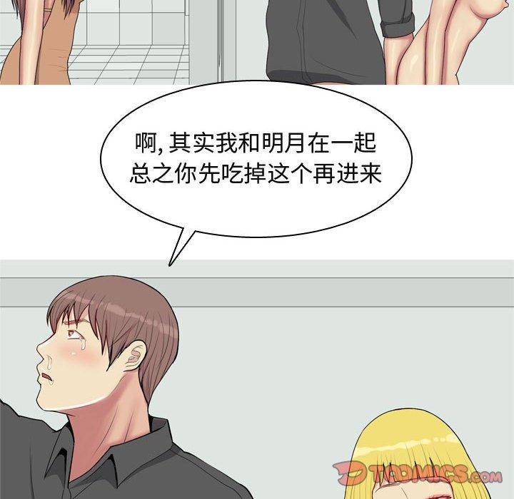 恋爱前奏曲：归来[抖漫]韩漫全集-恋爱前奏曲：归来-第 50 话无删减无遮挡章节图片 