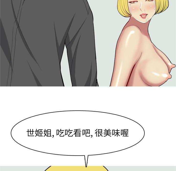 恋爱前奏曲：归来[抖漫]韩漫全集-恋爱前奏曲：归来-第 50 话无删减无遮挡章节图片 