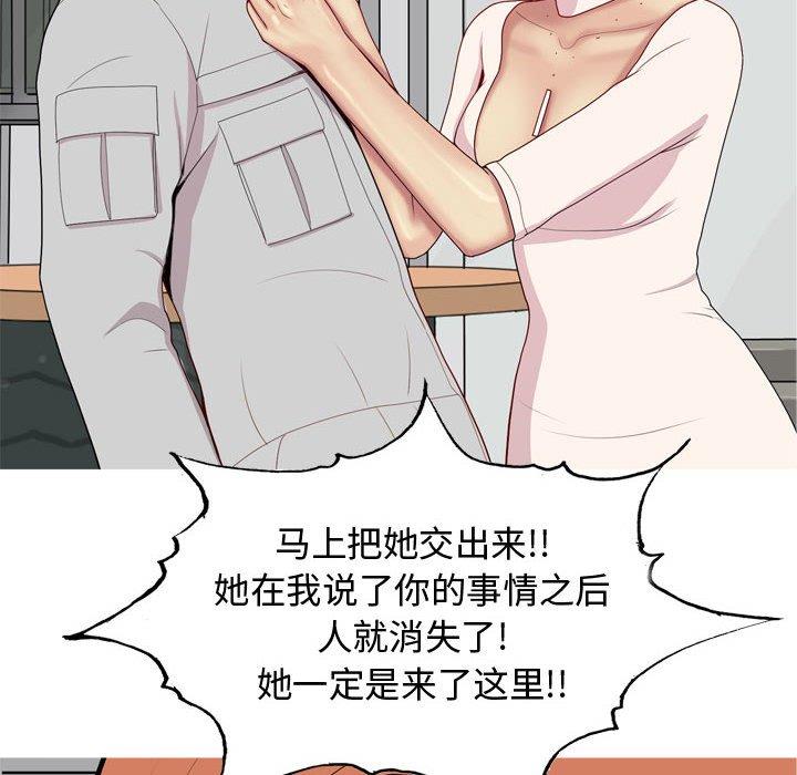 恋爱前奏曲：归来[抖漫]韩漫全集-恋爱前奏曲：归来-第 50 话无删减无遮挡章节图片 