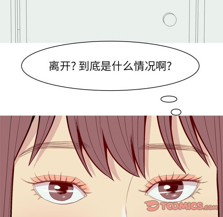 恋爱前奏曲：归来[抖漫]韩漫全集-恋爱前奏曲：归来-第 50 话无删减无遮挡章节图片 
