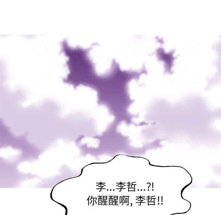 恋爱前奏曲：归来[抖漫]韩漫全集-恋爱前奏曲：归来-第 50 话无删减无遮挡章节图片 
