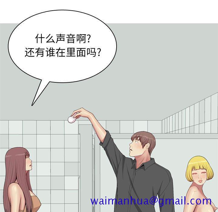 恋爱前奏曲：归来[抖漫]韩漫全集-恋爱前奏曲：归来-第 50 话无删减无遮挡章节图片 