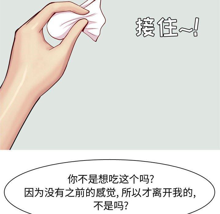恋爱前奏曲：归来[抖漫]韩漫全集-恋爱前奏曲：归来-第 50 话无删减无遮挡章节图片 