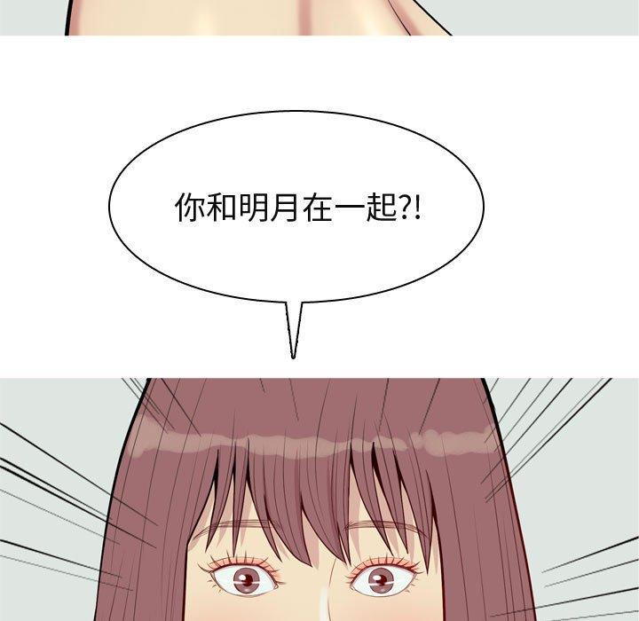 恋爱前奏曲：归来[抖漫]韩漫全集-恋爱前奏曲：归来-第 50 话无删减无遮挡章节图片 