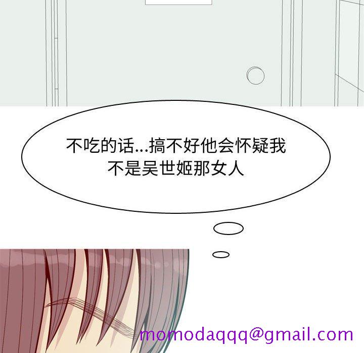恋爱前奏曲：归来[抖漫]韩漫全集-恋爱前奏曲：归来-第 50 话无删减无遮挡章节图片 