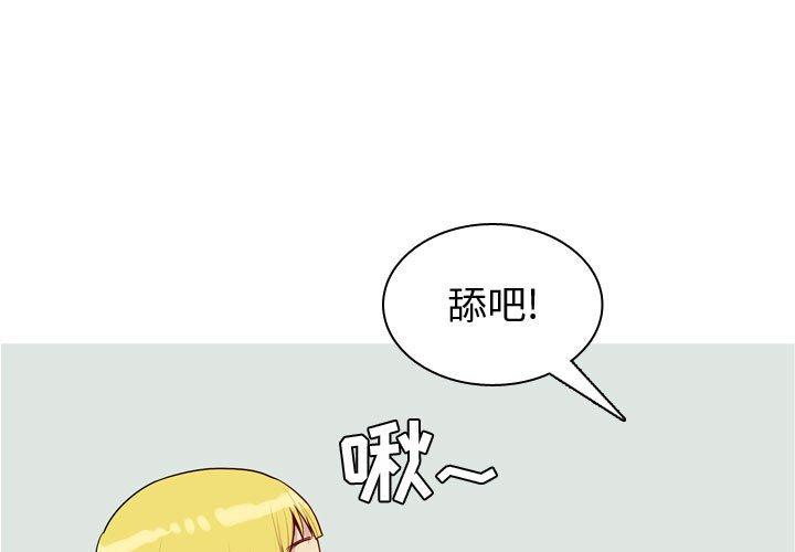 恋爱前奏曲：归来[抖漫]韩漫全集-恋爱前奏曲：归来-第 50 话无删减无遮挡章节图片 
