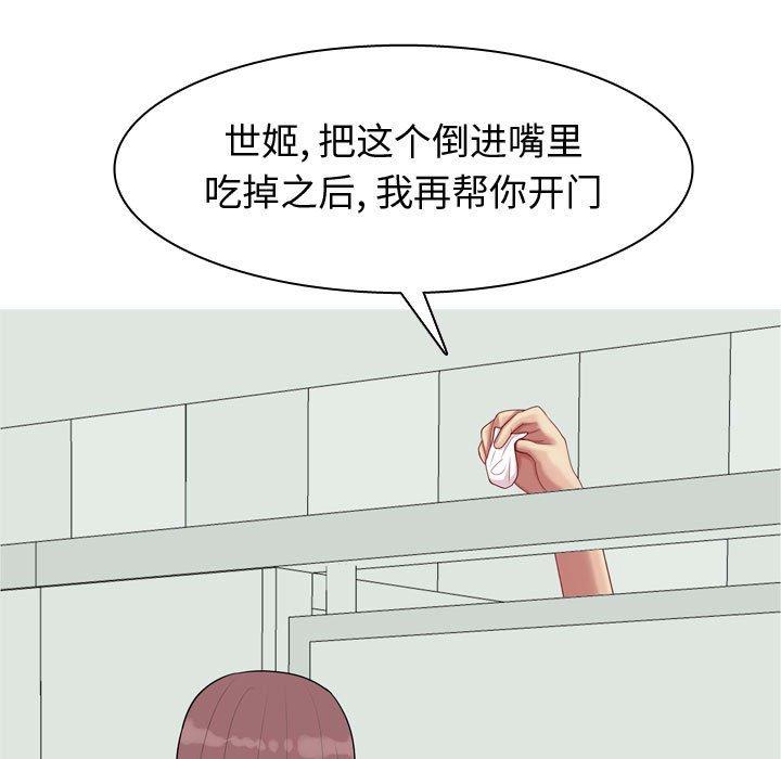 恋爱前奏曲：归来[抖漫]韩漫全集-恋爱前奏曲：归来-第 50 话无删减无遮挡章节图片 