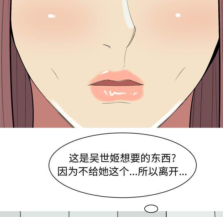 恋爱前奏曲：归来[抖漫]韩漫全集-恋爱前奏曲：归来-第 50 话无删减无遮挡章节图片 