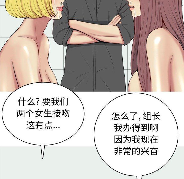 恋爱前奏曲：归来[抖漫]韩漫全集-恋爱前奏曲：归来-第 51 话无删减无遮挡章节图片 