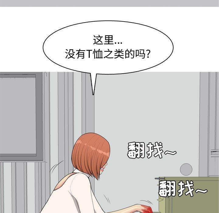 恋爱前奏曲：归来[抖漫]韩漫全集-恋爱前奏曲：归来-第 51 话无删减无遮挡章节图片 