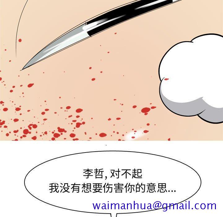 恋爱前奏曲：归来[抖漫]韩漫全集-恋爱前奏曲：归来-第 51 话无删减无遮挡章节图片 
