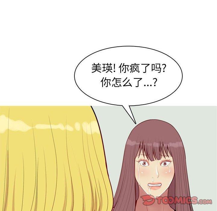 恋爱前奏曲：归来[抖漫]韩漫全集-恋爱前奏曲：归来-第 51 话无删减无遮挡章节图片 