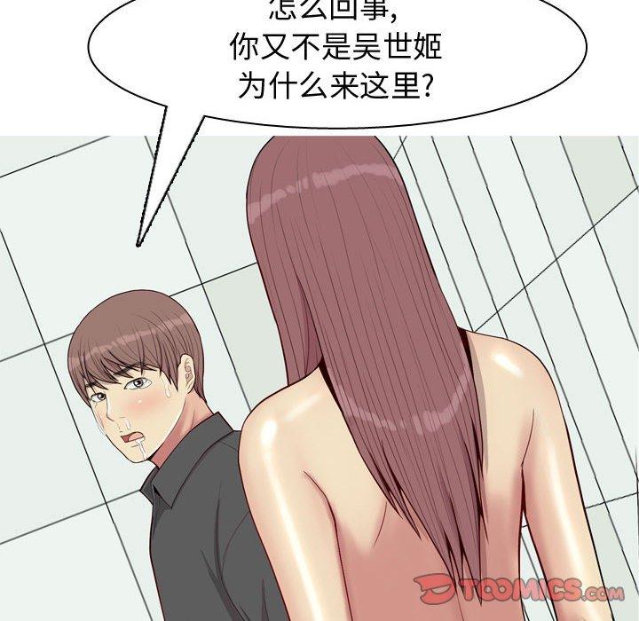 恋爱前奏曲：归来[抖漫]韩漫全集-恋爱前奏曲：归来-第 51 话无删减无遮挡章节图片 